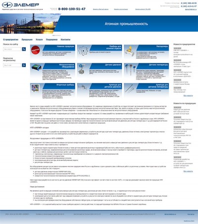 Сайт НПП «ЭЛЕМЕР» версии 2014 года