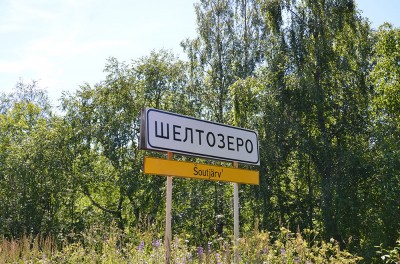 Шелтозеро