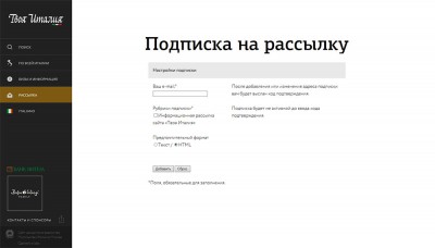 Стандартные опции компонента подписки на рассылку