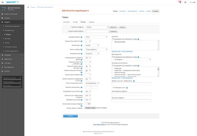 Окно настройки модуля CSV Price Pro import/export 4