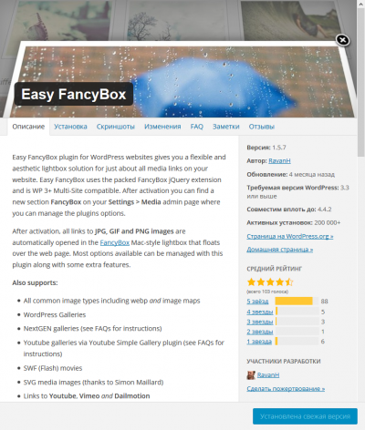 Easy FancyBox