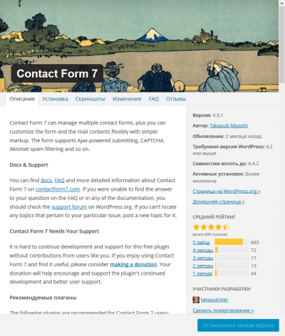 Contact Form 7