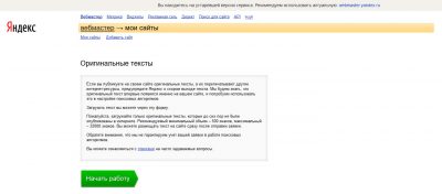 Сервис добавления оригинальных текстов в Яндекс.Вебмастере