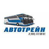 Обновление логотипа транспортной компании «Автотрейн» (нажмите для увеличения)