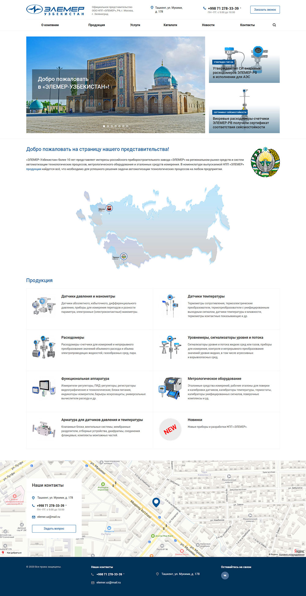 Создание сайта узбекистан информационные сайты создание и продвижение