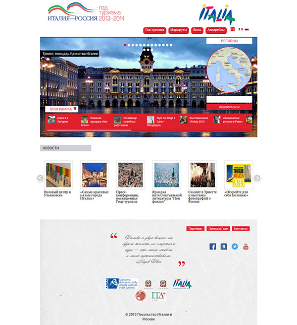 БЫЛО: главная страница сайта на момент заключения договора