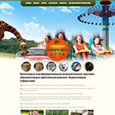 Создание сайта для проекта «Подмосковный Сафари-парк» (нажмите для увеличения)