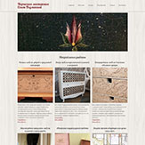Создание сайта творческой мастерской дизайнера интерьеров и мебели Ольги Подлипской (нажмите для увеличения)