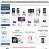 Дизайн сайта интернет-магазина «Apple-Украина» (нажмите для увеличения)