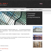 Создание и поддержка сайта офисного здания «Арбатская площадь, дом 1» (нажмите для увеличения)