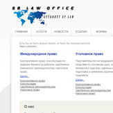 Создание сайта адвоката Сергея Болмасова (нажмите для увеличения)