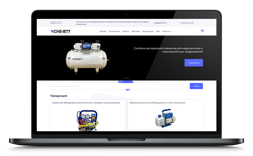 Модернизация сайта торгово-промышленной компании «СКБ-077»