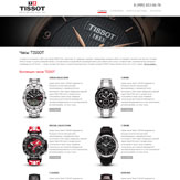 Создание сайта-каталога швейцарских часов TISSOT (нажмите для увеличения)