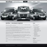 Создание сайта автотранспортной компании «АвтоПлюс» (нажмите для увеличения)