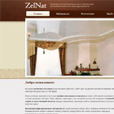 Создание и поддержка сайта компании «ZelNat» (нажмите для увеличения)
